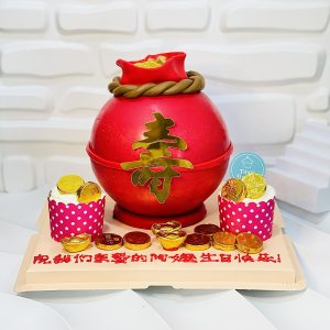 Red Money Bag With 寿 Pinata Knock Knock / Bombshell Cake