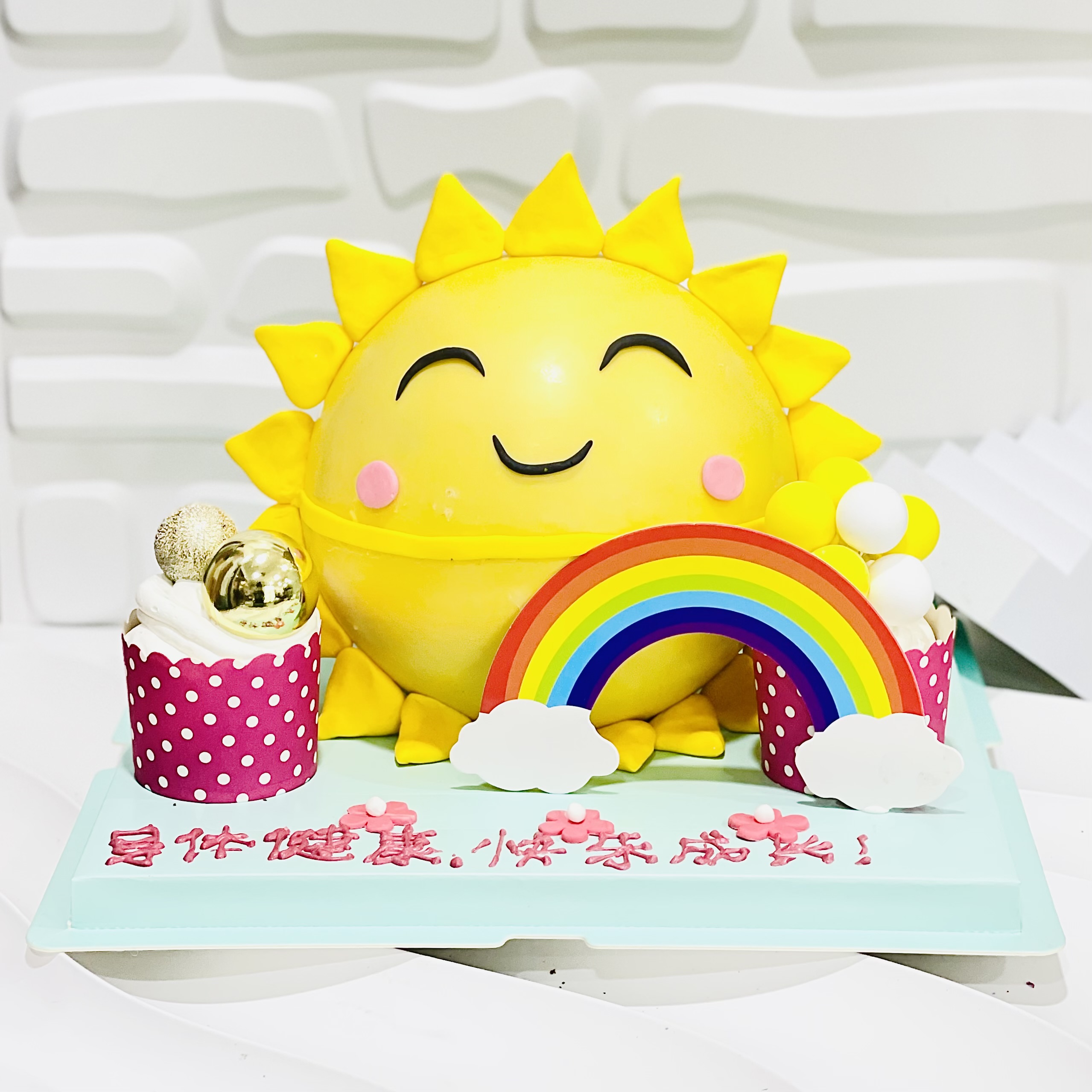 Sun Rise Pinata Knock Knock / Bombshell Cake